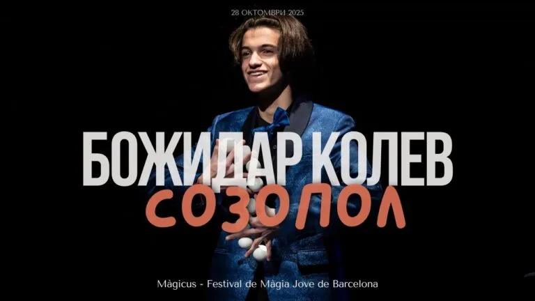 Божидар Колев е финалист на международният младежки фестивал на илюзията Màgicus